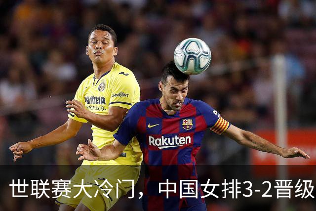世联赛大冷门，中国女排3-2晋级，美国主力不满：我们表现不佳