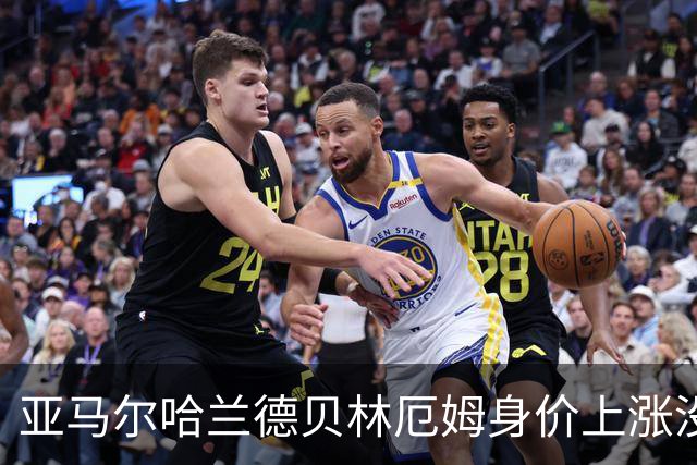 亚马尔哈兰德贝林厄姆身价上涨没问题，阿尔瓦雷斯凭什么也能涨？