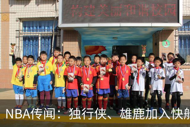 NBA传闻：独行侠、雄鹿加入快船队本尼迪克特·马图林争夺战